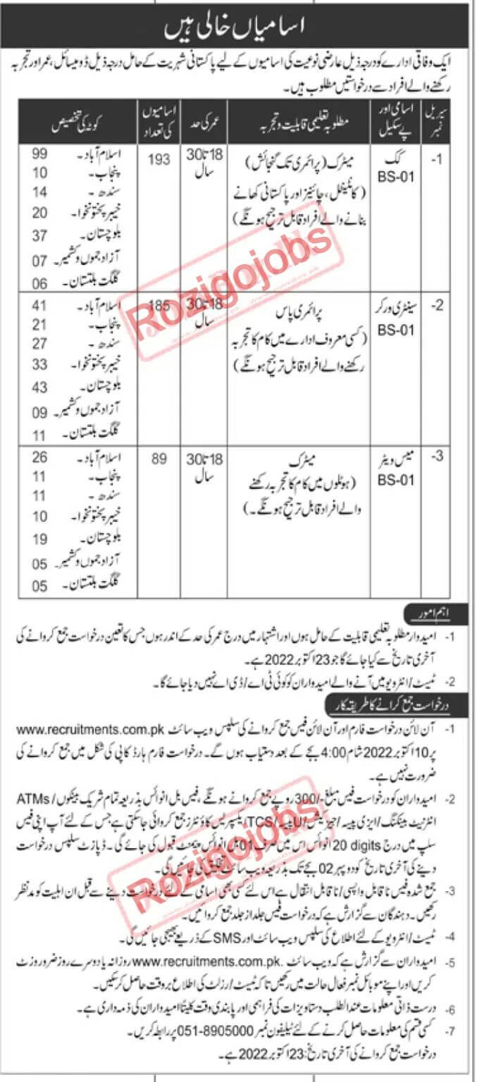 Class IV Ministry of Defence MOD jobs 2022