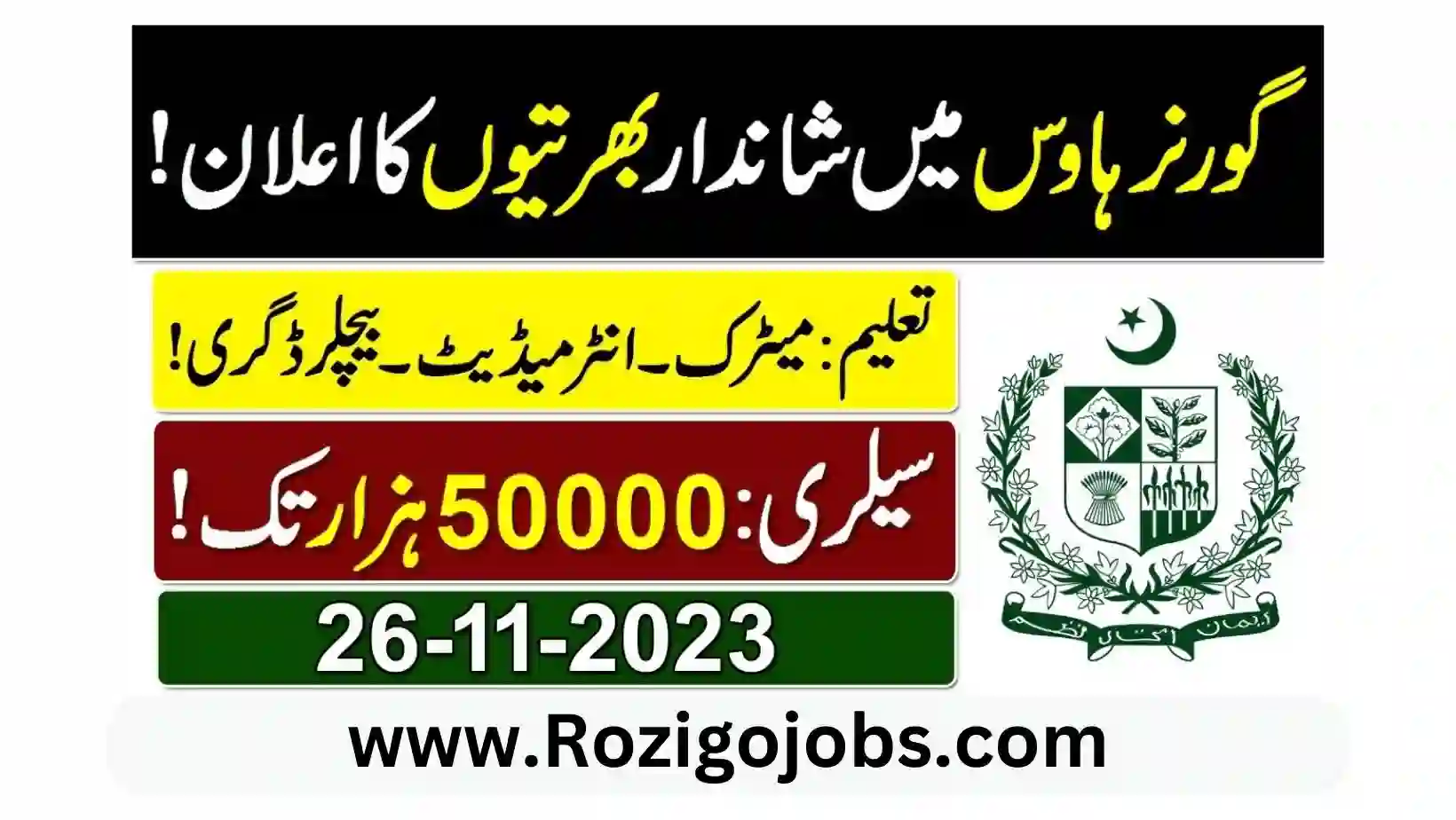 Governor House jobs